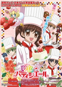 Yume-iro P&acirc;tissi&egrave;re Japanese english subbed