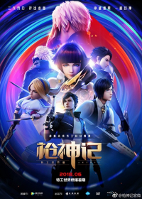 Qiang Shen Ji: Tegong Shijie Pian Japanese english subbed