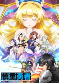 Shinchou Yuusha: Kono Yuusha ga Ore Tueee Kuse ni Shinchou Sugiru Japanese english subbed