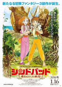 Sinbad: Mahou no Lamp to Ugoku Shima Japanese english subbed