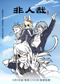 Fei Ren Zai 3rd Season Part 2 Japanese english subbed