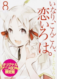 Inari, Konkon, Koi Iroha. Inari, Konkon, Semishigure. Japanese english subbed