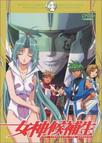 Megami Kouhosei Special Curriculum