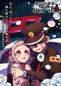 Jibaku Shounen Hanako-kun 2 Part 2 Japanese english subbed