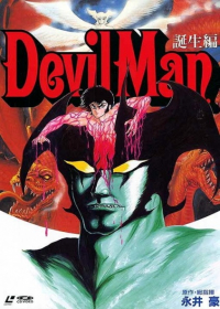 Devilman: Tanjou-hen