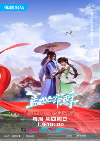 Gaishi Dizun