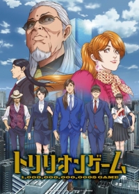Trillion Game Japanese english subbed