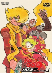 Cyborg 009 (1979)