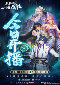 Wo Jian Qile Yi Di Shuxing