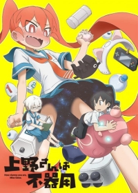 Ueno-san wa Bukiyou Japanese english subbed