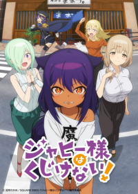 Jahy-sama wa Kujikenai! Japanese english subbed