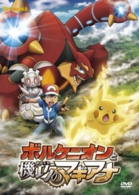 Pokemon Movie 19: Volcanion to Karakuri no Magearna Japanese english subbed