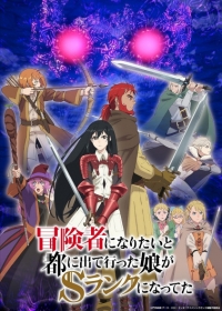 Boukensha ni Naritai to Miyako ni Deteitta Musume ga S-Rank ni Natteta Japanese english subbed