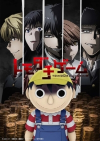 Tomodachi Game Japanese english subbed