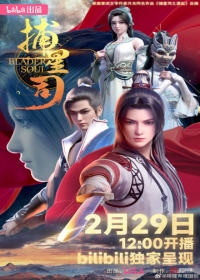 Bu Xing Si: Yuan Qi