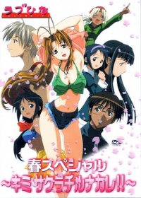 Love Hina Haru Special: Kimi Sakura Chiru Nakare!!