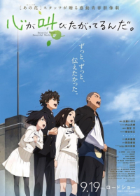 Kokoro ga Sakebitagatterunda. Japanese english subbed