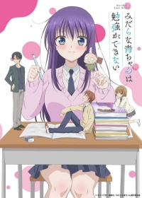Midara na Ao-chan wa Benkyou ga Dekinai Japanese english subbed