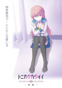 Tonikaku Kawaii: Seifuku Japanese english subbed