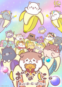 Bananya: At-Home Party Japanese english subbed