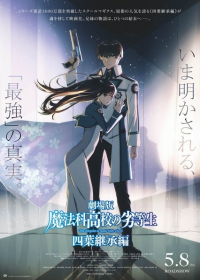 Mahouka Koukou no Rettousei Movie: Yotsuba Keishou-hen Japanese english subbed