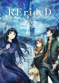 RErideD: Tokigoe no Derrida
