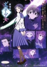 "Bungaku Shoujo" Movie Japanese english subbed