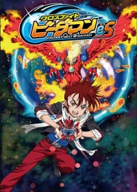 Cross Fight B-Daman eS Japanese english subbed