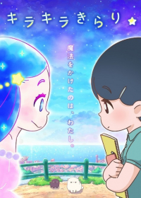 Kirakira Kirari Japanese english subbed