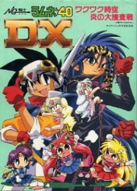 NG Knight Ramune & 40 DX: Wakuwaku Jikuu - Honoo no Daisousasen
