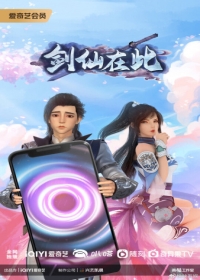 Jian Xian Zai Ci