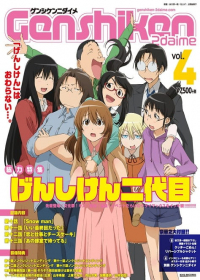 Genshiken Nidaime