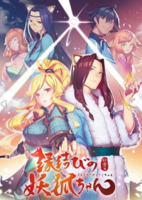 Huyao Xiao Hongniang Japanese english subbed