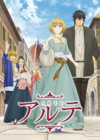 Arte Japanese english subbed