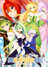Tensei Kizoku no Isekai Boukenroku: Jichou wo Shiranai Kamigami no Shito Japanese english subbed