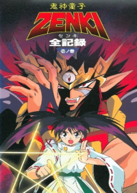 Kishin Douji Zenki Japanese english subbed