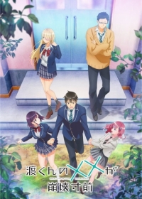 Watari-kun no xx ga Houkai Sunzen Japanese english subbed