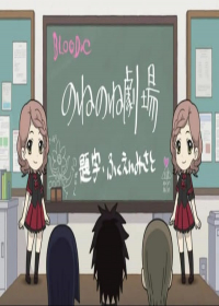 Blood-C: None-None Gekijou Japanese english subbed