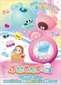 Punirunes: Puni 2 Japanese english subbed