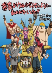 Sand Land: The Series Japanese english subbed