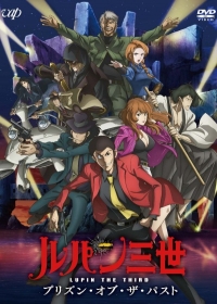 Lupin III: Prison of the Past Japanese english subbed