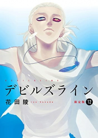 Devils Line: Anytime Anywhere Japanese english subbed