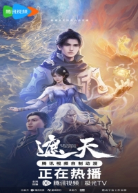 Zhe Tian