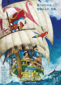 Doraemon Movie 38: Nobita no Takarajima Japanese english subbed