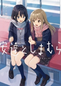 Adachi to Shimamura Japanese english subbed