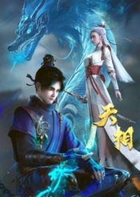 Tian Xiang Japanese english subbed