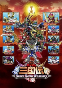 SD Gundam Sangokuden Brave Battle Warriors Japanese english subbed