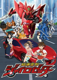 Chousoku Henkei Gyrozetter Japanese english subbed