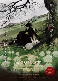 Totsukuni no Shoujo (2022) Japanese english subbed