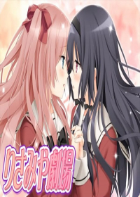 Sono Hanabira ni Kuchizuke wo: Risa x Miya Gekijou Japanese english subbed